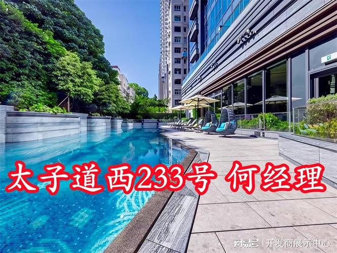 解读~香港太子道西233号是富人区吗属于什么档次优缺点解析(图4)