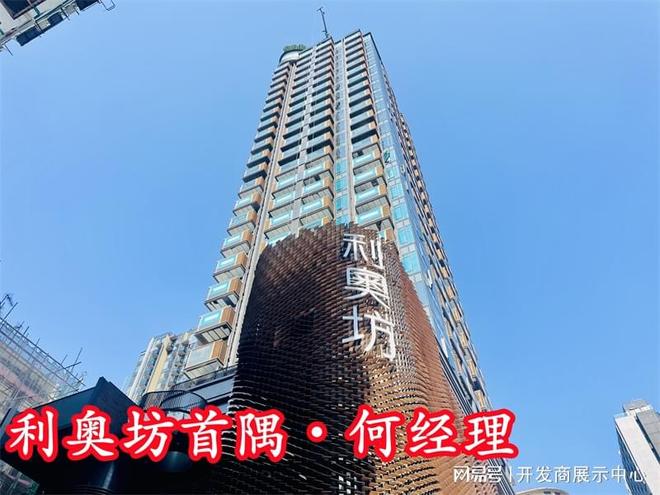 解读~香港利奥坊是富人区吗属什么档次利奥坊开发商是哪家(图2)