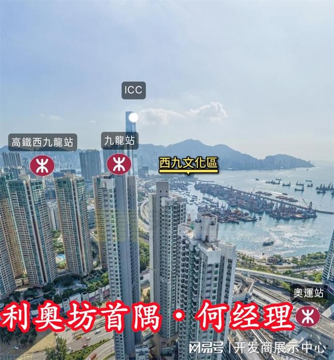 解读~香港利奥坊是富人区吗属什么档次利奥坊开发商是哪家(图4)