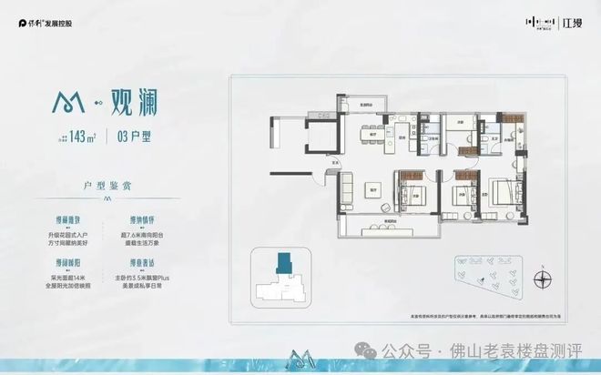 认证保利江缦@销售中心最新电话该号码由开发商认证(图5)