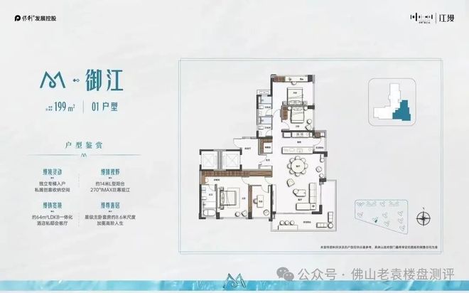 认证保利江缦@销售中心最新电话该号码由开发商认证(图8)