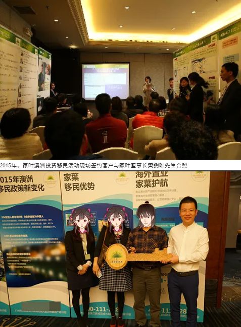 办理澳洲186移民为何认准家叶海外？深耕20年老字号给出答案(图4)