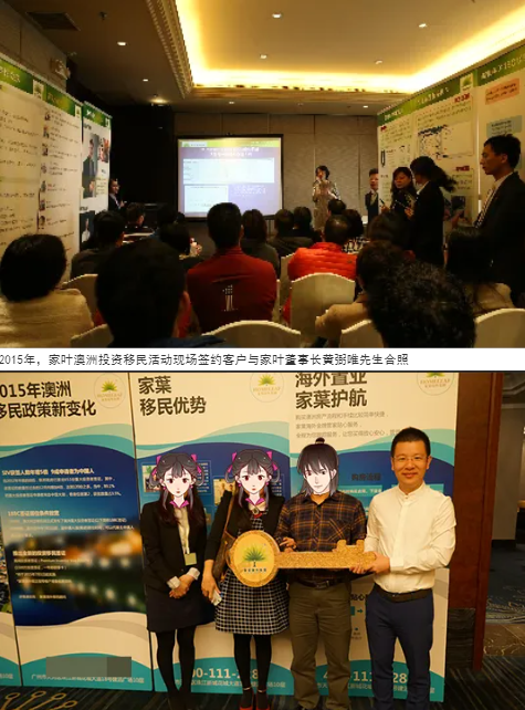 办理澳洲186雇主担保移民为什么认准家叶海外？深耕澳洲20年的“老字号”给出答案(图3)