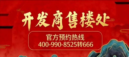 ◎保利华发中央公馆售楼处-@网站-楼盘百科-广州房天下热搜(图24)