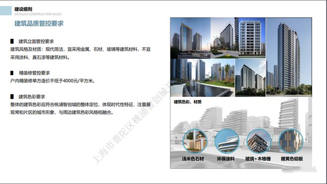 聚焦宝华紫薇花园售楼处发布：紫薇花园开发商介绍(图11)