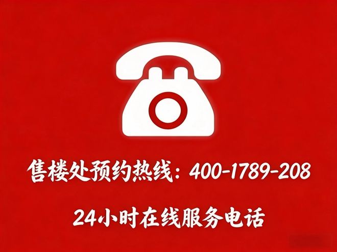 本月热搜✅安高·海印华庭售楼处发布：全筑就主城改善人居标杆(图29)