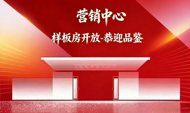本月热搜✅安高·海印华庭售楼处发布：全筑就主城改善人居标杆(图1)