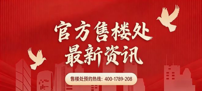本月热搜✅安高·海印华庭售楼处发布：全筑就主城改善人居标杆(图2)
