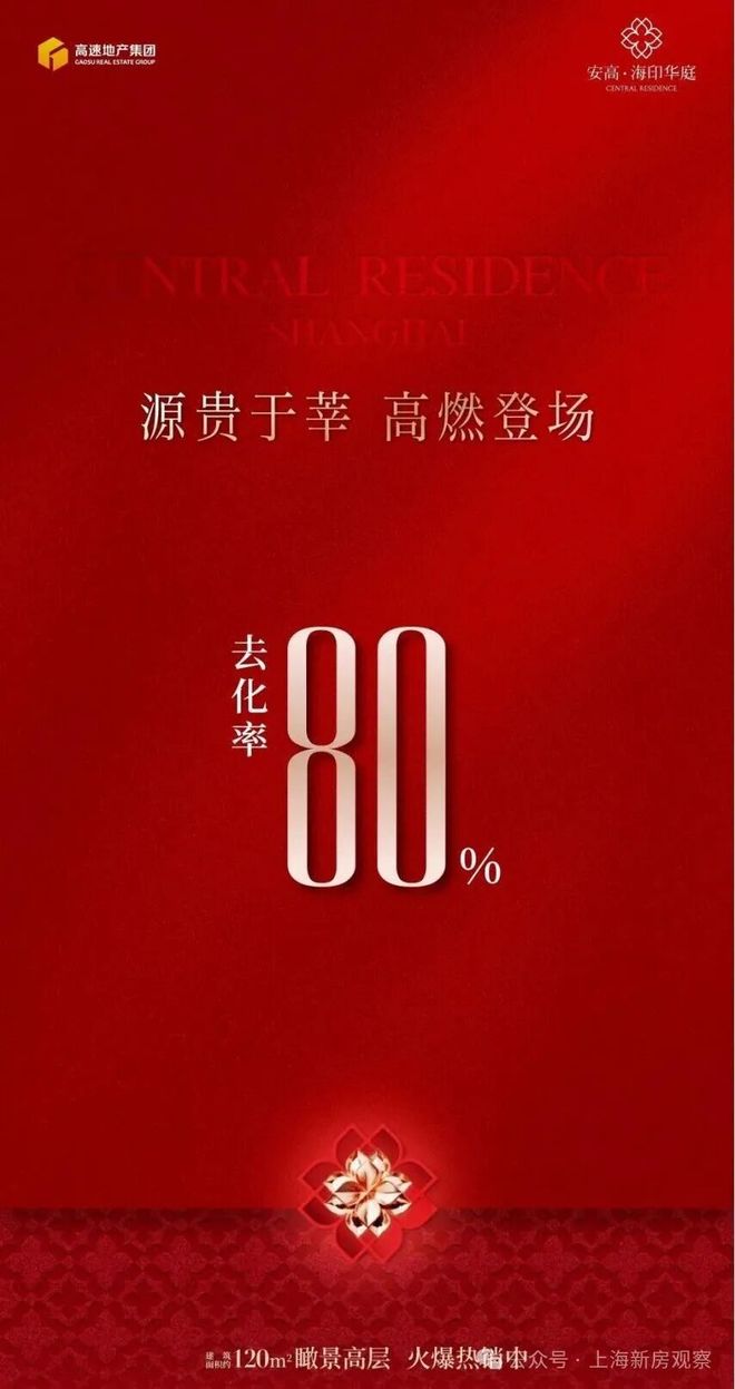 本月热搜✅安高·海印华庭售楼处发布：全筑就主城改善人居标杆(图8)