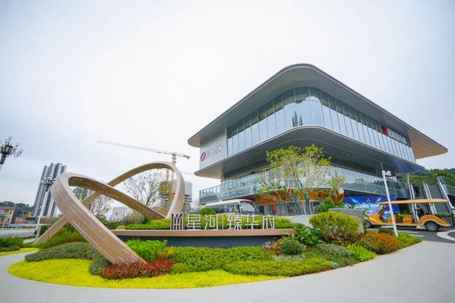 ✨聚焦星河臻华府售楼处发布:铸就时代地标!(图5)