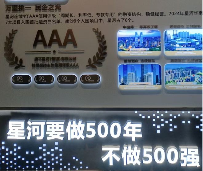 ✨聚焦星河臻华府售楼处发布:铸就时代地标!(图6)