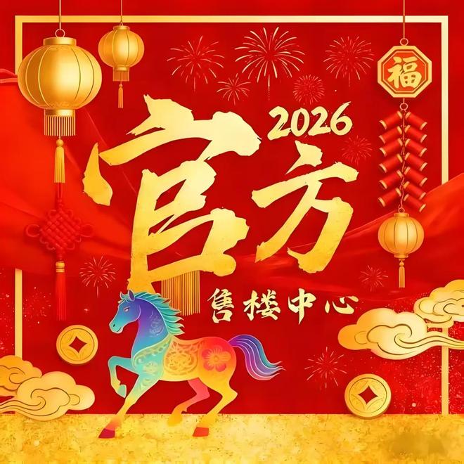 ⚡聚焦｜天健瑞云府售楼处发布：品质定义人居新高度！(图2)