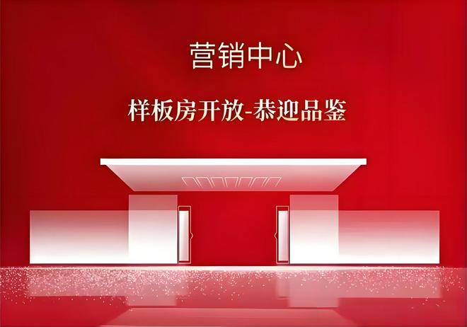 ⚡聚焦｜天健瑞云府售楼处发布：品质定义人居新高度！(图16)