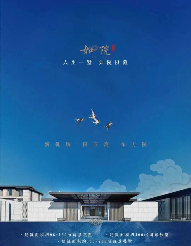 住总如院售楼处-住总如院网站欢迎您丨2026最新详情·房源房价(图1)