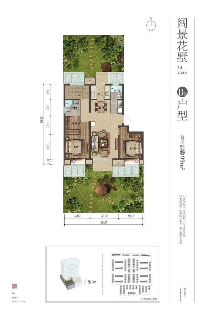 住总如院售楼处-住总如院网站欢迎您丨2026最新详情·房源房价(图5)