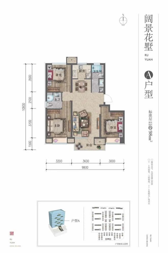住总如院售楼处-住总如院网站欢迎您丨2026最新详情·房源房价(图3)