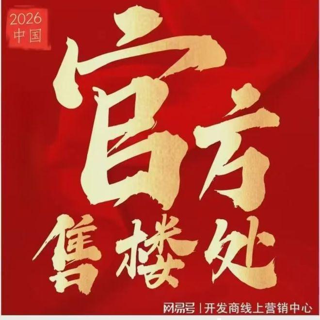 ⚡聚焦｜中建观玥售楼处最新发布：凤凰城新标杆清盘特惠(图1)