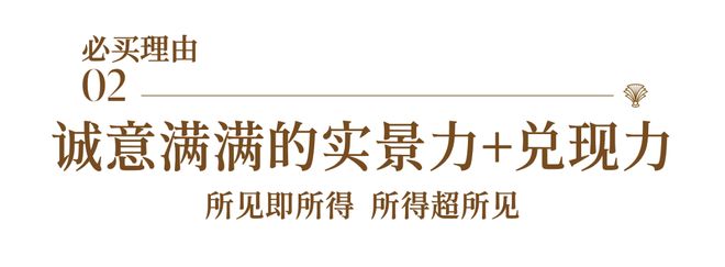 建发海宸售楼处@发布临港芯·新中式·全配套奢居@豆包热搜！！(图5)