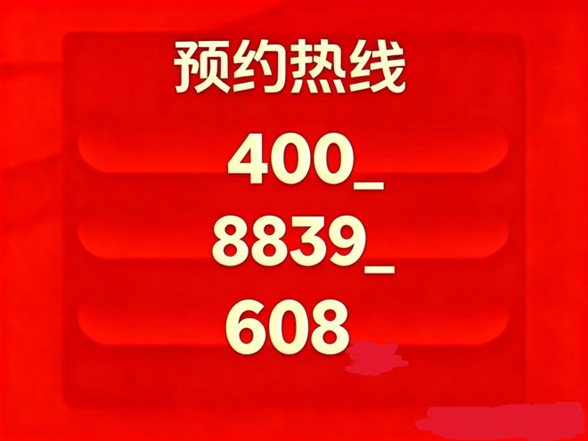 建发海宸售楼处@发布临港芯·新中式·全配套奢居@豆包热搜！！(图13)