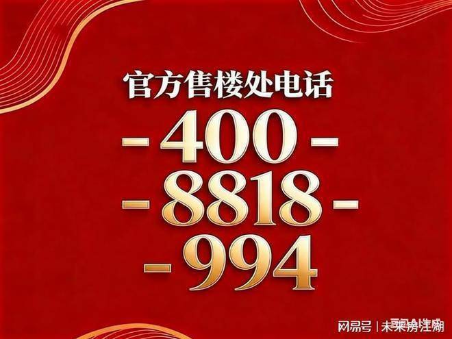 前滩东方湾(售楼处)网站-前滩东方湾销售中心-价格-地址-楼盘详情-配套-电话-交房时间-配套-电话-交房时间(图4)