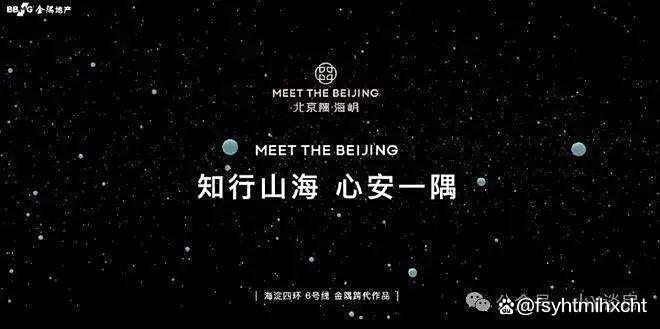 2026北京隅海岄售楼处电话_网站_楼盘详情_北京房天下(图2)